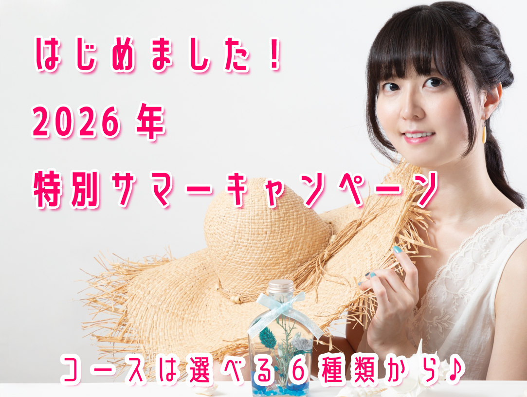 Nail School Nail Museumサマーキャンペンーンのお知らせ（7/9まで）